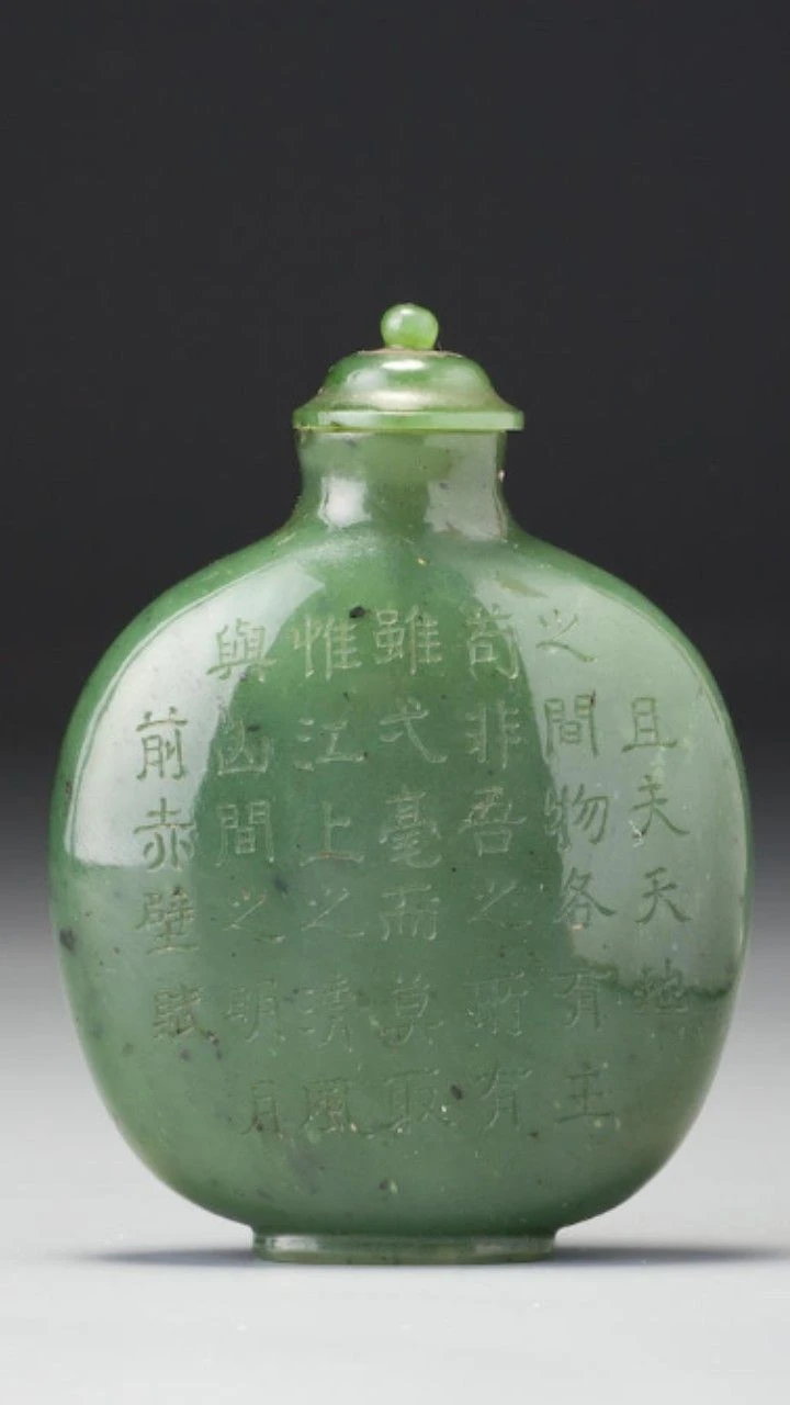 <p><em>На фото: флакон из жадеита с&nbsp;императорской надписью. Пекин. 1736 &ndash; 1799 гг.</em></p>
