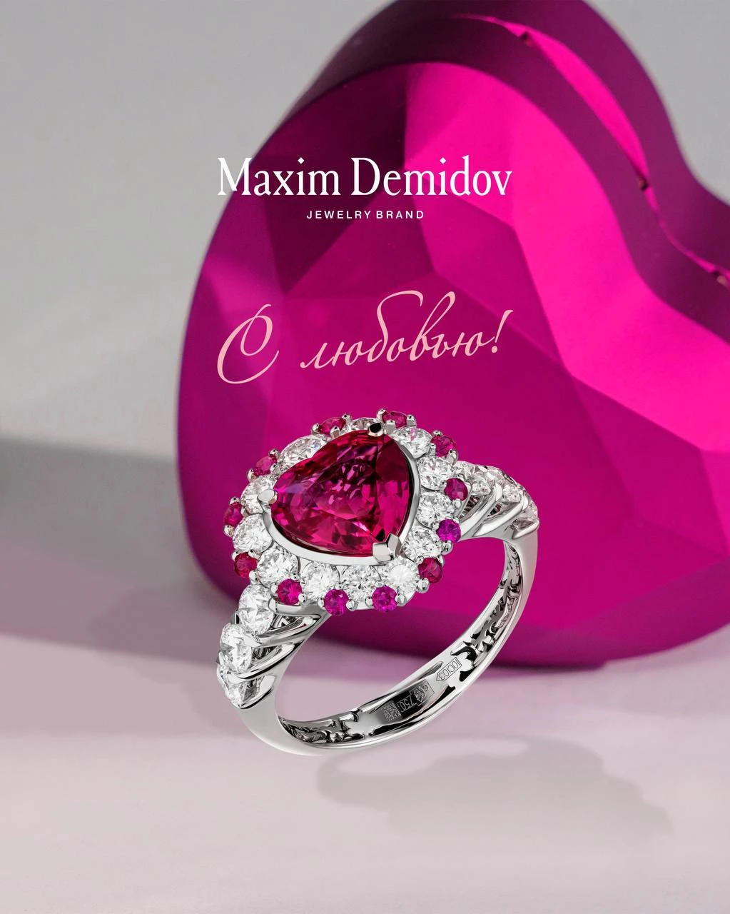 <p><em>На фото: кольцо с рубином&nbsp;<a href="https://maxim-demidov.ru/products/kolco-v-glubine-serdca" target="_blank">&laquo;В глубине сердца&raquo;</a> от Ювелирого дома&nbsp;Maxim Demidov</em></p>
