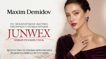 ПРИГЛАШЕНИЕ НА JUNWEX