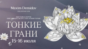 Выставка «Тонкие грани» в Екатеринбурге