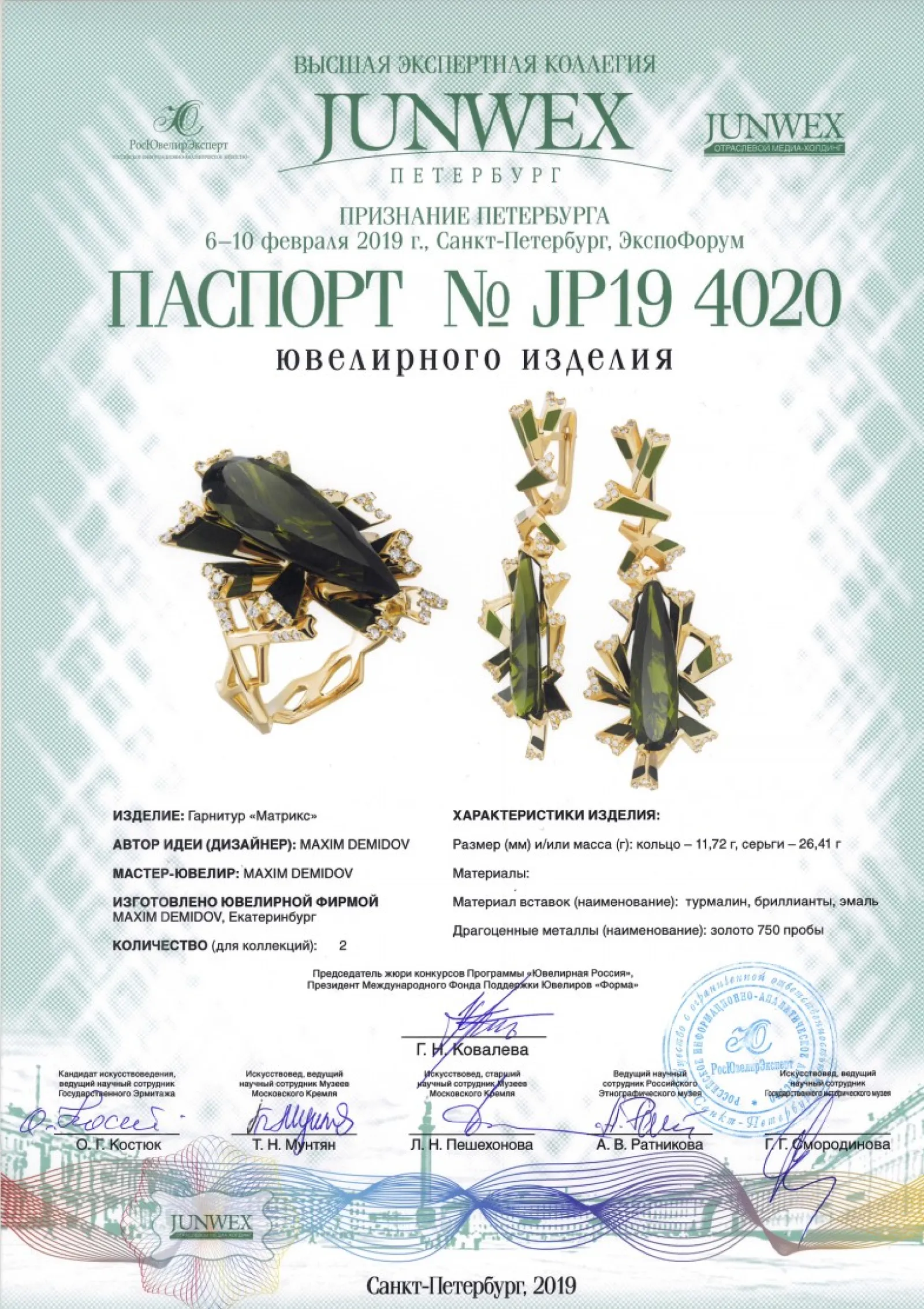 Гарнитур «Матрикс»